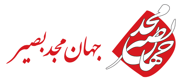 jahanmajd-basir-logo