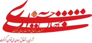 jahanmajd-basir-logo